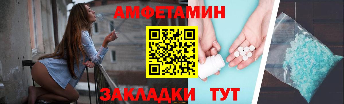 Амфетамин 97% Ярославль