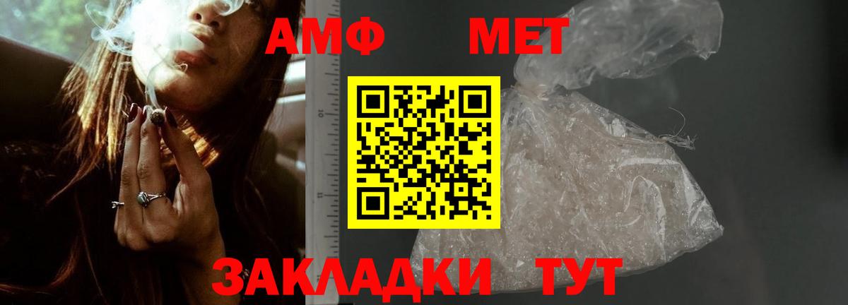 Ярославль  АМФ Premium  Амфетамин  Вход с VPN 