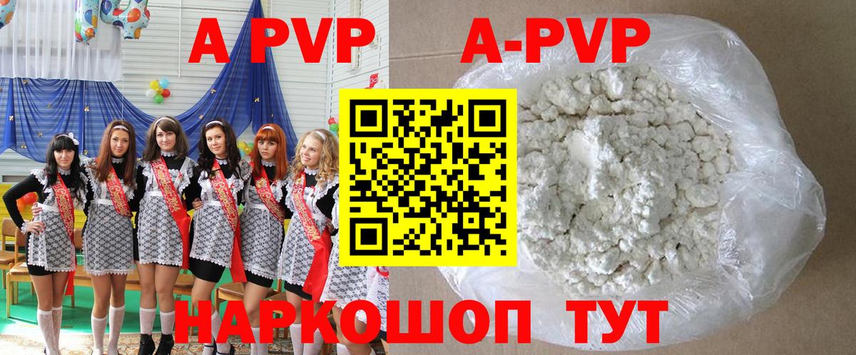 Alpha-PVP кристаллы Ярославль