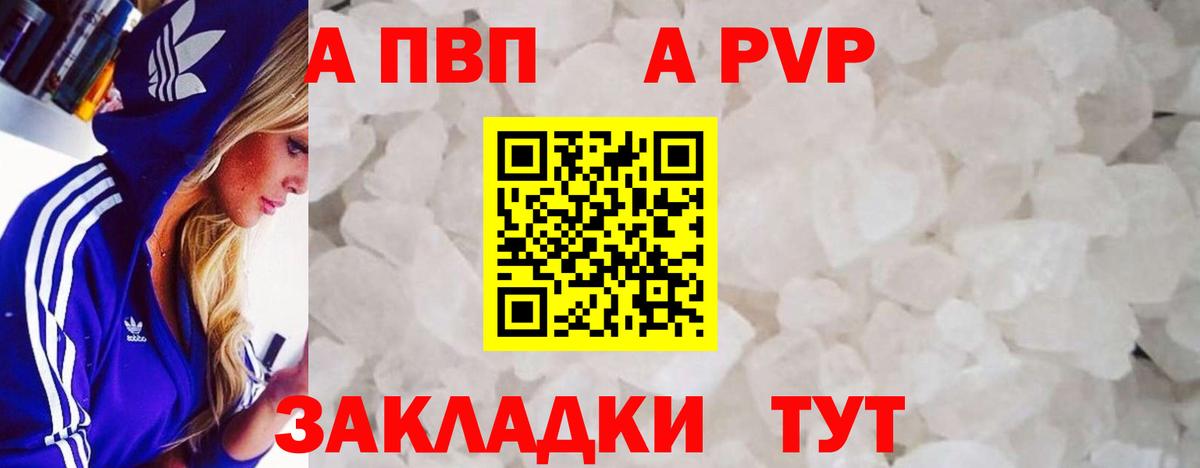 Ярославль  APVP мука  Alpha-PVP СК КРИС  где можно купить наркотик  Вход с VPN 