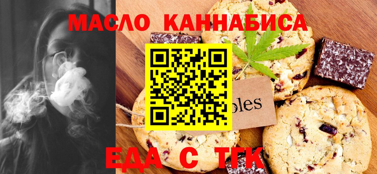 Cannafood марихуана Ярославль