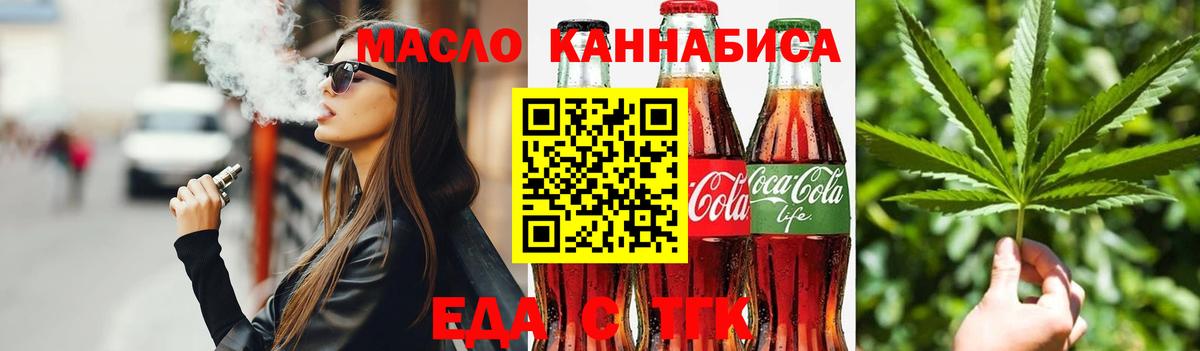 Ярославль  Canna-Cookies марихуана  Вход с VPN 