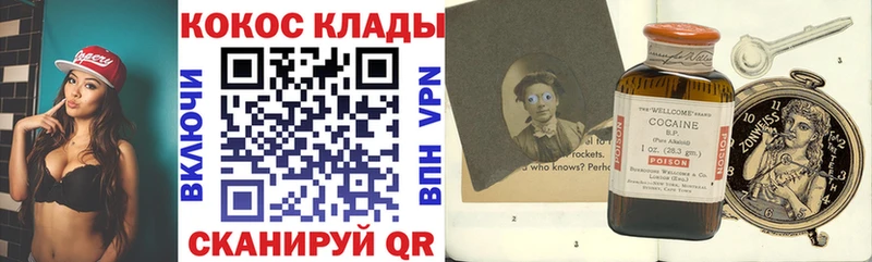 КОКАИН 97%  даркнет сайт  Ярославль 