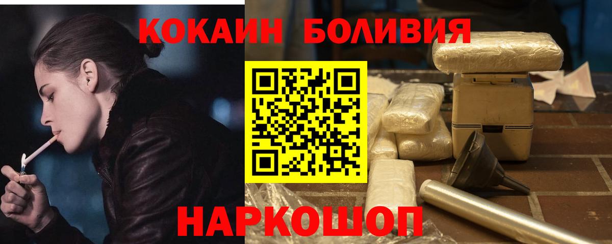 КОКАИН Columbia  где купить наркотик  Ярославль  Cocaine Перу  Вход с VPN 