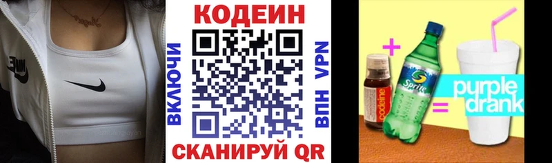 Кодеиновый сироп Lean напиток Lean (лин) Ярославль
