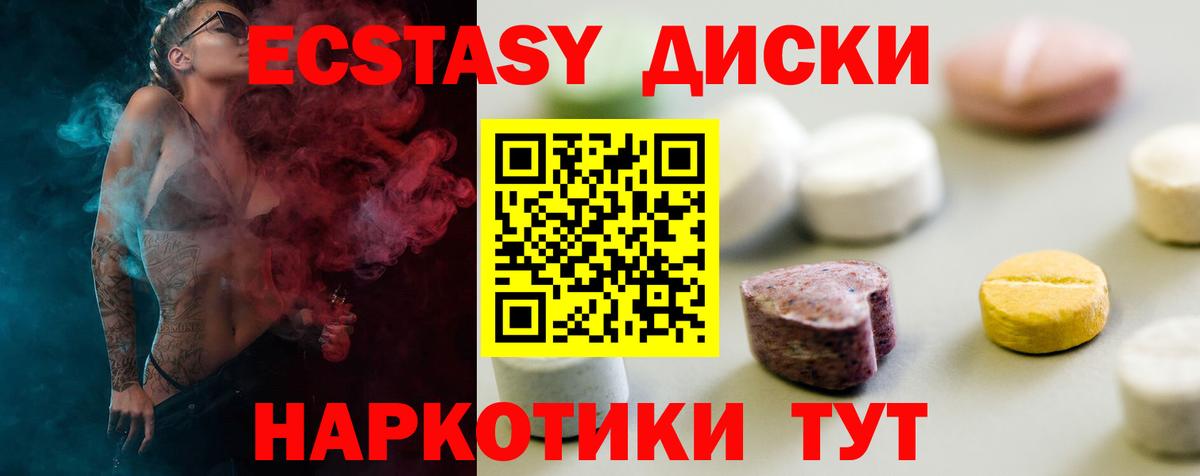ЭКСТАЗИ таблы Ярославль
