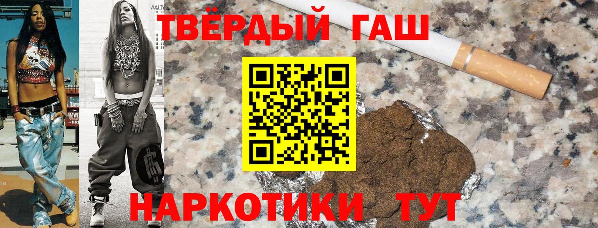 ГАШИШ AMNESIA HAZE  ГАШИШ Ice-O-Lator  Ярославль  Гашиш  Вход с VPN 