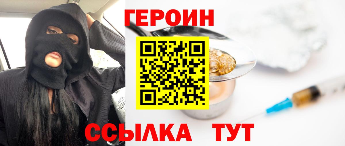 Ярославль  ГЕРОИН  Вход с VPN  ГЕРОИН Афган 