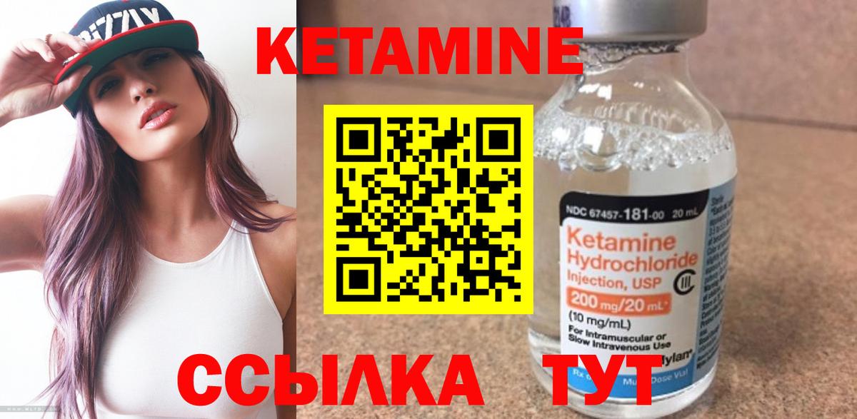 Ярославль  Кетамин ketamine  Вход с VPN  КЕТАМИН ketamine 