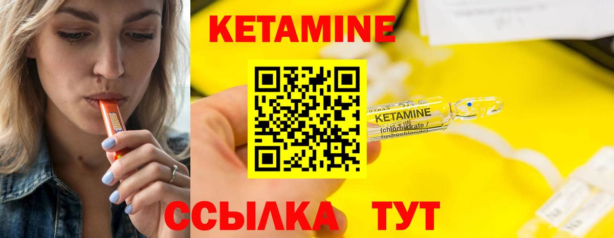 КЕТАМИН ketamine Ярославль