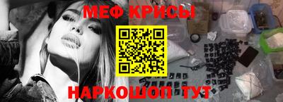 мефедрон Лениногорск