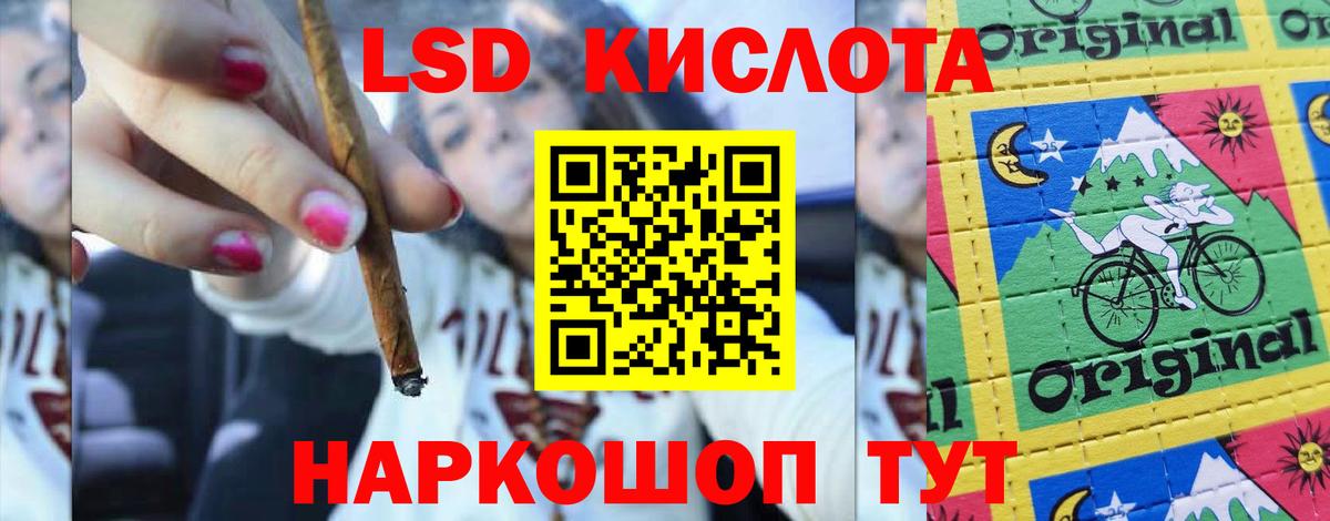 ЛСД экстази кислота  LSD-25 экстази ecstasy  Вход с VPN  Ярославль 