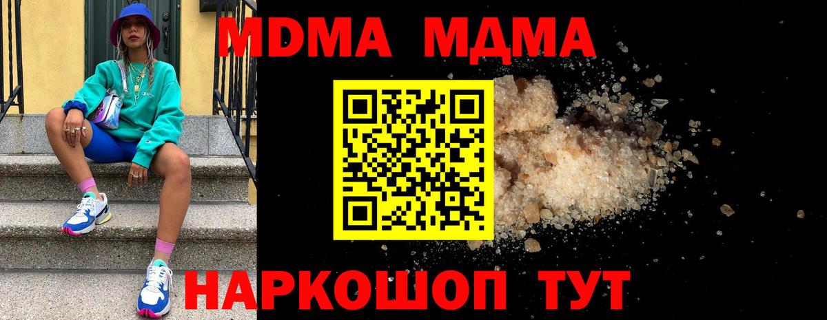 MDMA молли Ярославль