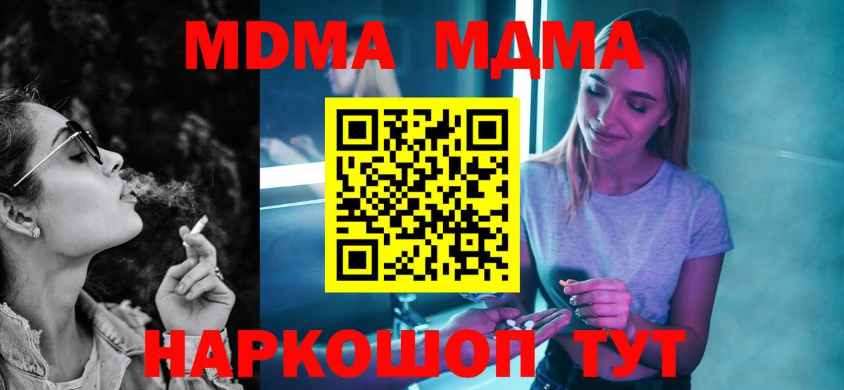 Ярославль  MDMA кристаллы  MDMA молли  MDMA  Вход с VPN 