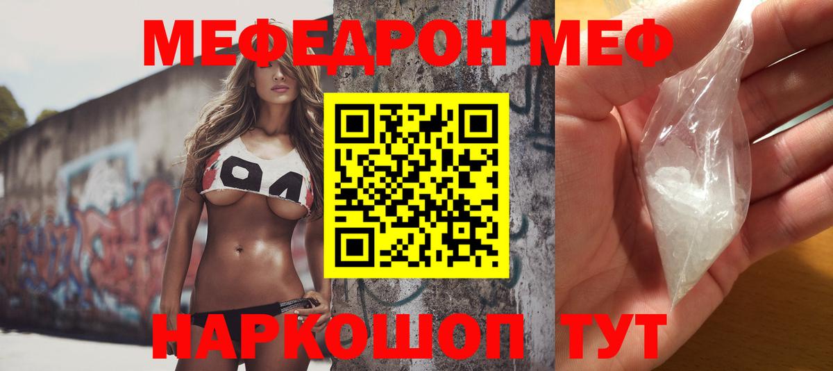 МЕФ  Ярославль