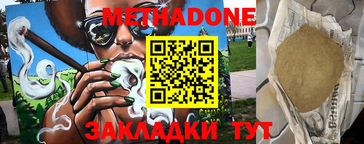Ярославль  Метадон мёд  МЕТАДОН кристалл  Вход с VPN 