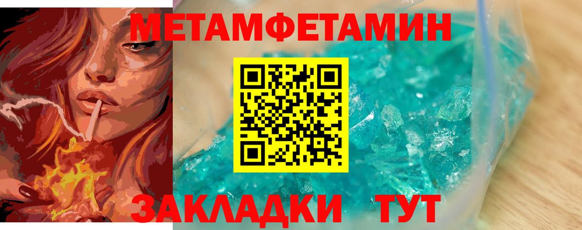 Метамфетамин кристалл  Вход с VPN  Метамфетамин кристалл  Ярославль 