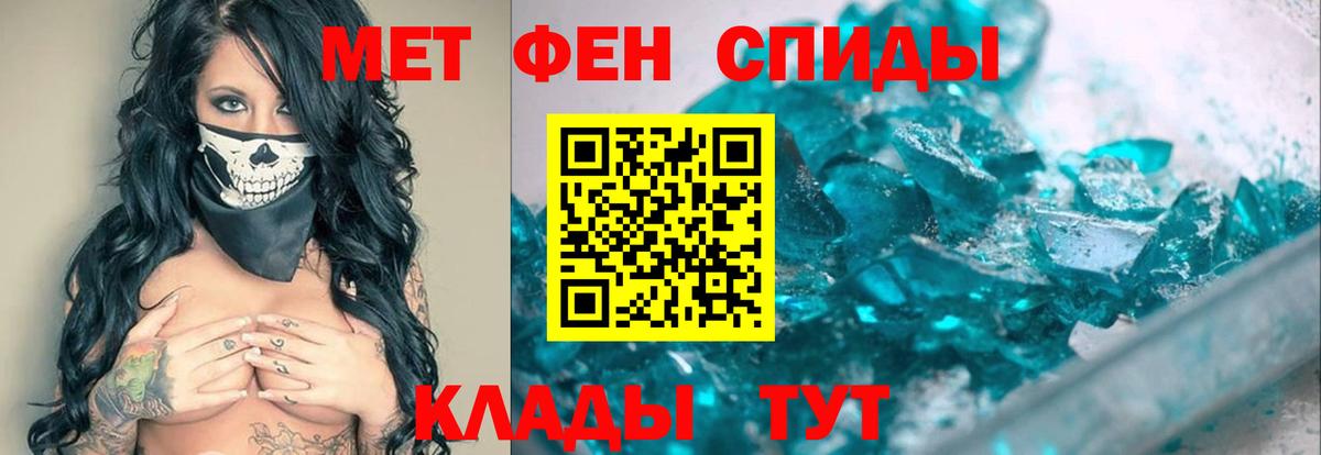 Метамфетамин Methamphetamine Ярославль