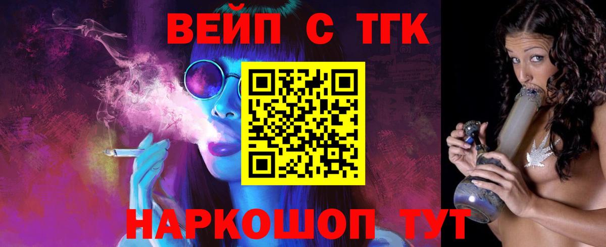 ТГК концентрат Ярославль